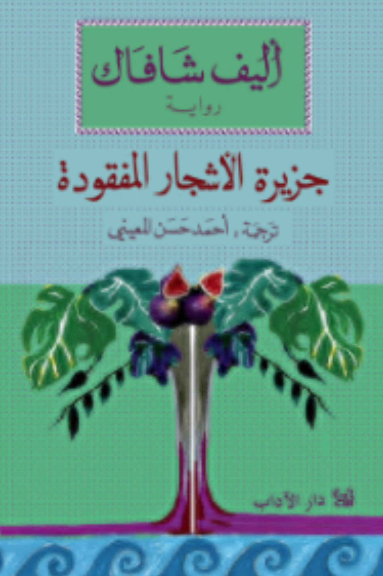 Chapter One Book Store