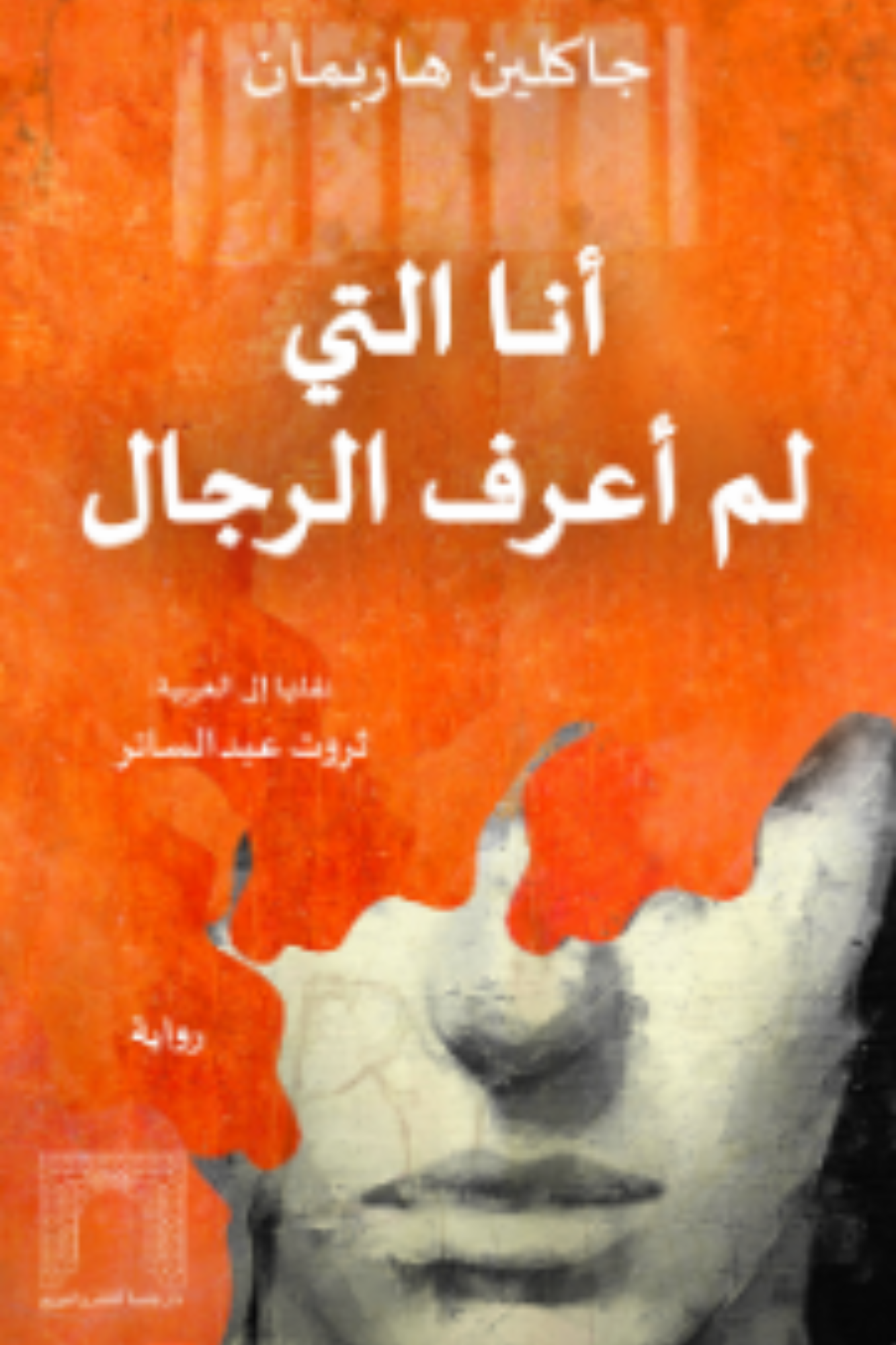 Chapter One Book Store