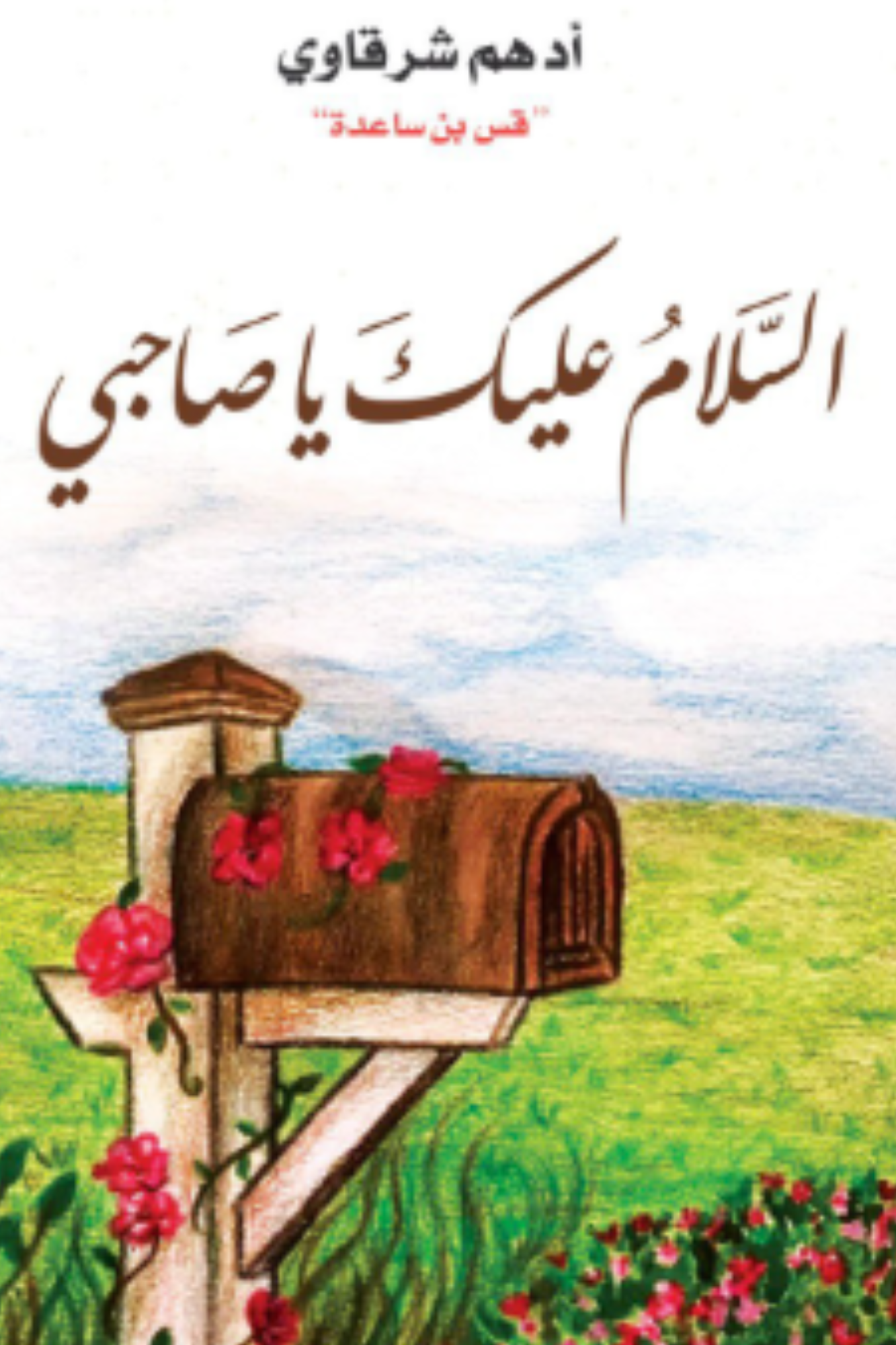 Chapter One Book Store