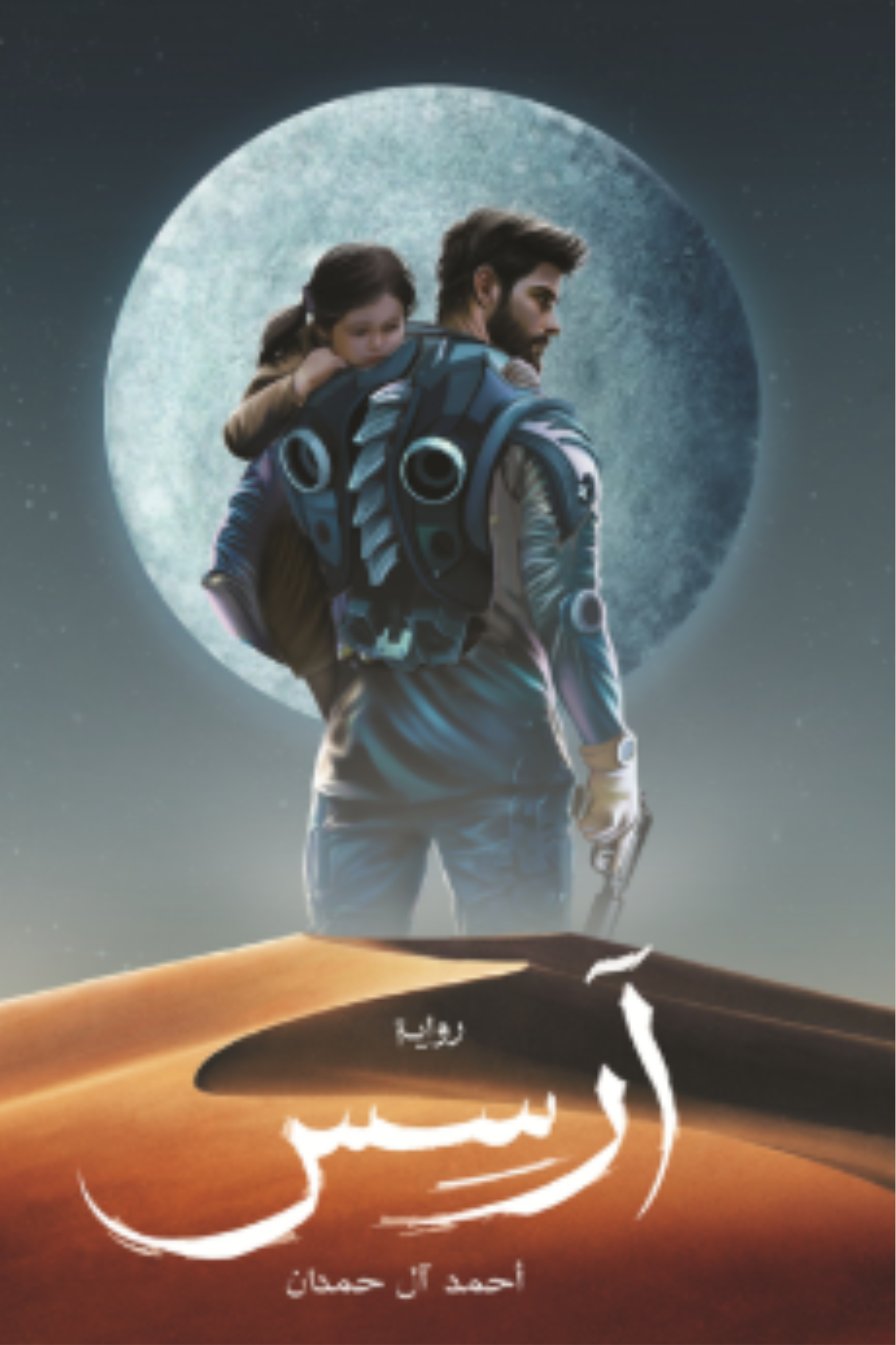 Chapter One Book Store