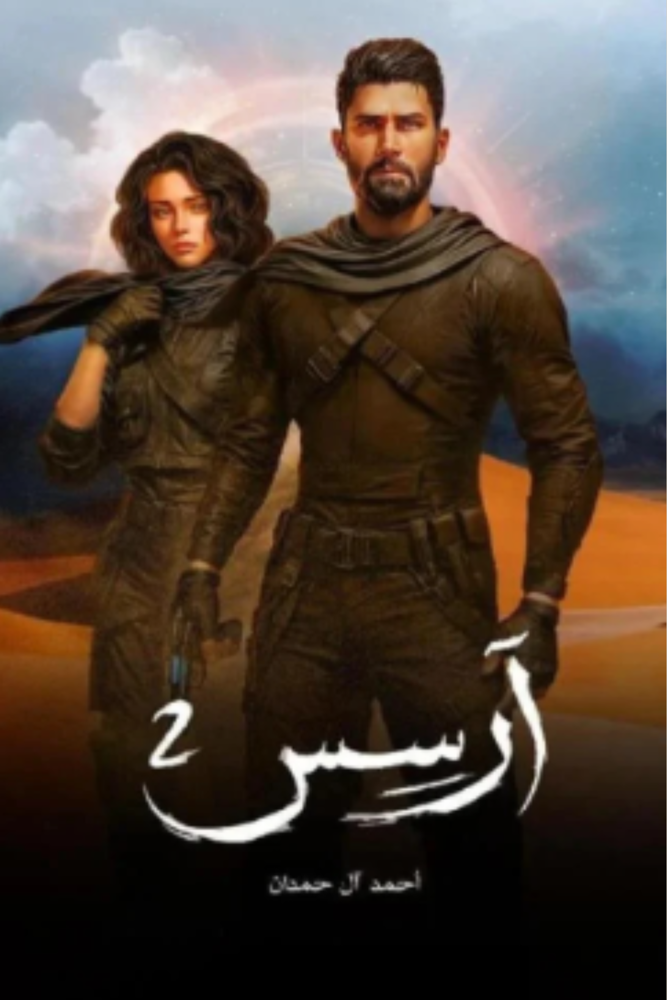 Chapter One Book Store