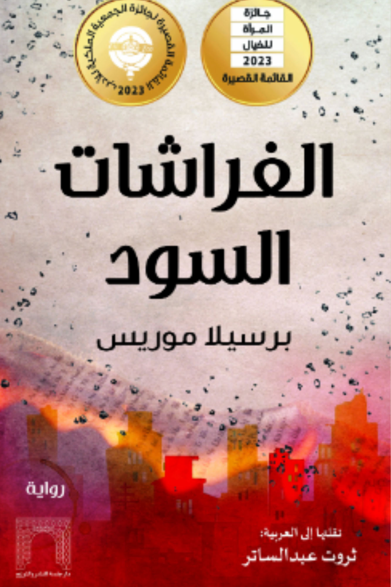 Chapter One Book Store